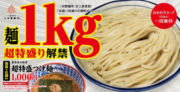 ASCIIグルメ ボリュームたっぷり！「三田製麺所」の「全部のせつけ麺」を家で食べて梅雨を迎え撃つ！ 