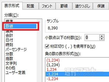  Excel 2013 消費税の計算から覚える関数での自動処理 