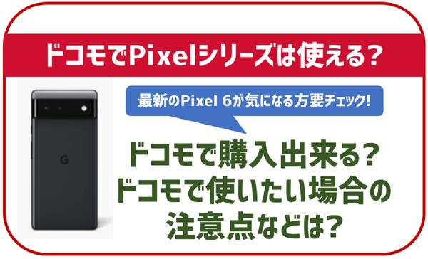 Android 6.0未満のスマホで「My docomo」アプリが9月下旬以降に利用不可へ。古い機種を利用中の方は注意