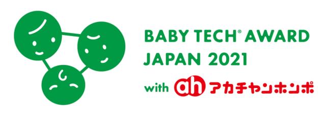 On December 1st (Wednesday), 2 (Thursday), a award ceremony for BabyTech® AWARD JAPAN 2021 will be held with Diamond ✡ Yukai as a guest at the Childcare Expo 2021