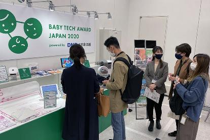 12月1日（水）2日（木）、保育博2021にてBabyTech® Award Japan 2021の授賞式、ダイアモンド✡ユカイさんをゲストにトークイベントを開催 