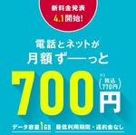 ASCII.jp 【格安スマホまとめ】IIJmio、アプリ無しでの通話料が30秒あたり11円に値下げ 