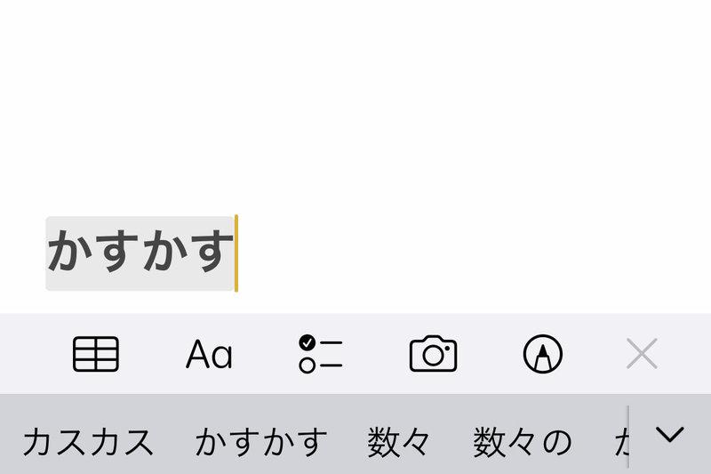 iPhoneで「び」とか「ぷ」をラクに入力できませんか? - いまさら聞けないiPhoneのなぜ