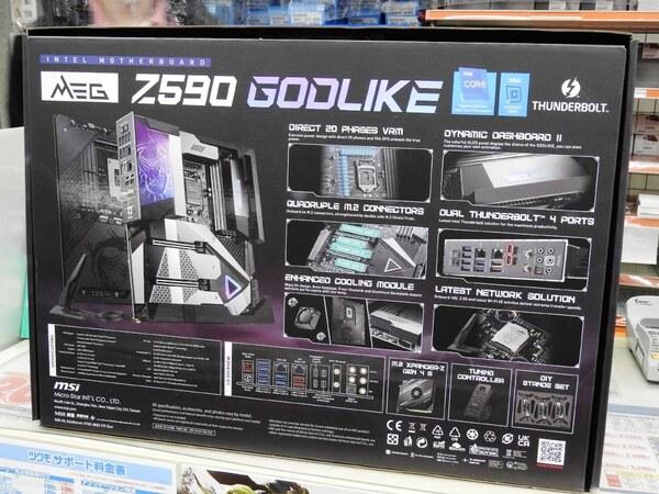 ASCII.jp 機能満載のハイエンドZ590マザー「MEG Z590 GODLIKE」が発売 