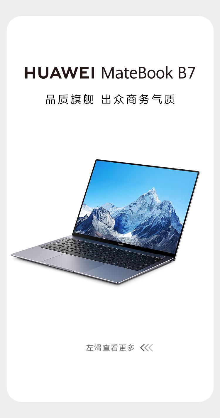 Huawei announces new MateBook B series laptops 