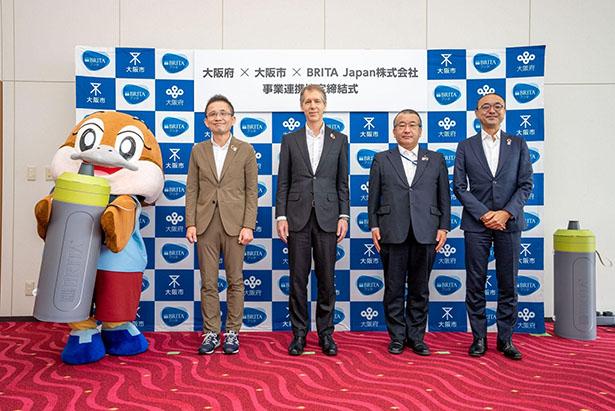 大阪府・大阪市とBRITA Japanが「大阪ブルー・オーシャン・ビジョン」の実現に向けて事業連携協定を締結 