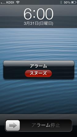 なぜiPhoneのスヌーズは2回目以降9分間隔になるの? - いまさら聞けないiPhoneのなぜ 