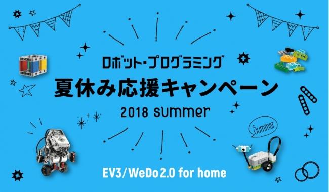 2020夏休み自由研究！みんなでチャレンジ！プログラミング大会 を開始 企業リリース | 日刊工業新聞 電子版 