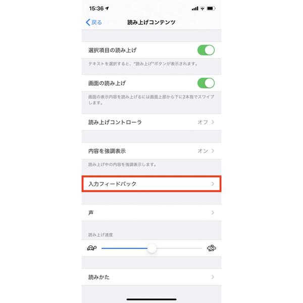 英単語の発音をiPhoneで確認したいときの便利ワザ 