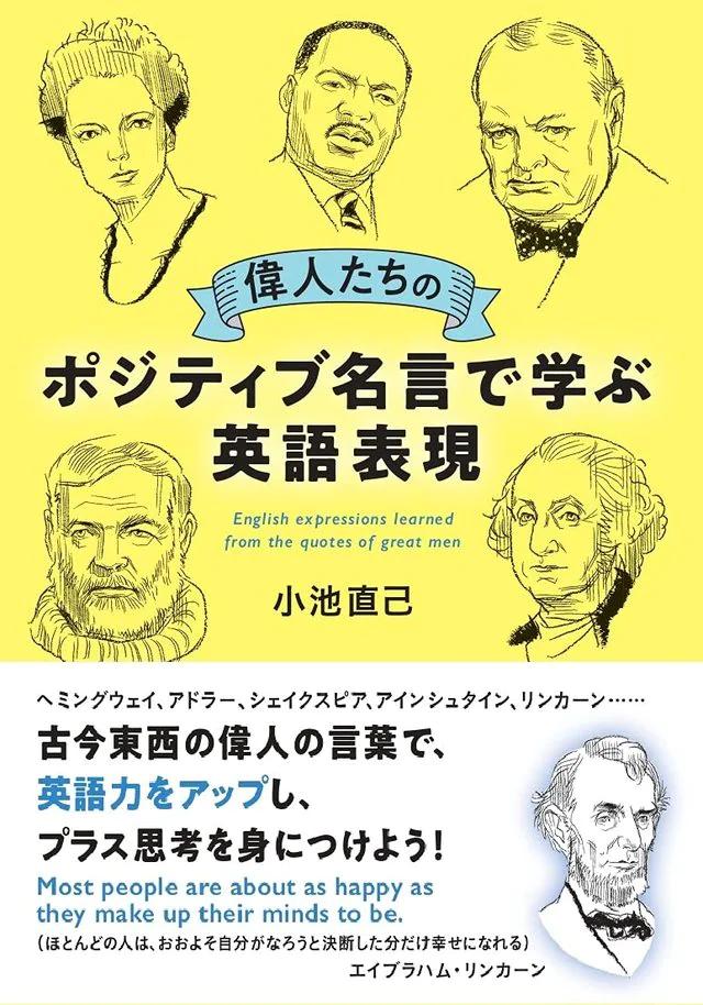  「折れない心をつくれて英語力もアップ」偉人たちに学ぶ一石二鳥の学習法とは？ 