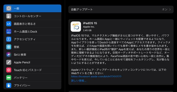 iPadOS 15提供開始。マルチタスクやメモ、FaceTime強化