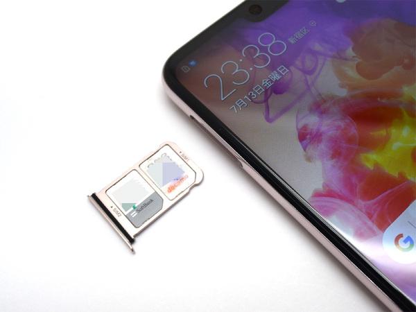  コンパクトサイズやDSDS対応がうれしいファーウェイのSIMフリー機「HUAWEI P20」 