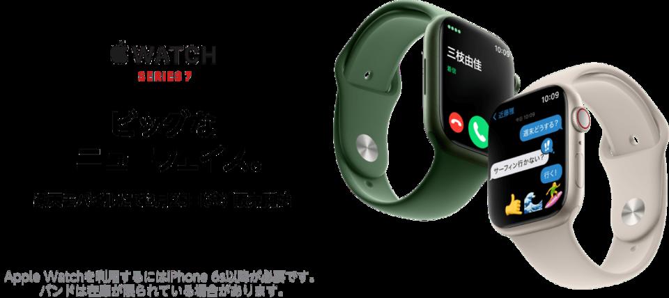  楽天モバイル、最新「Apple Watch」4モデルを3月25日に販売開始 
