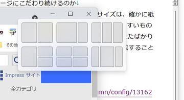 スマートデバイスの使い勝手は画面の広さに比例する 