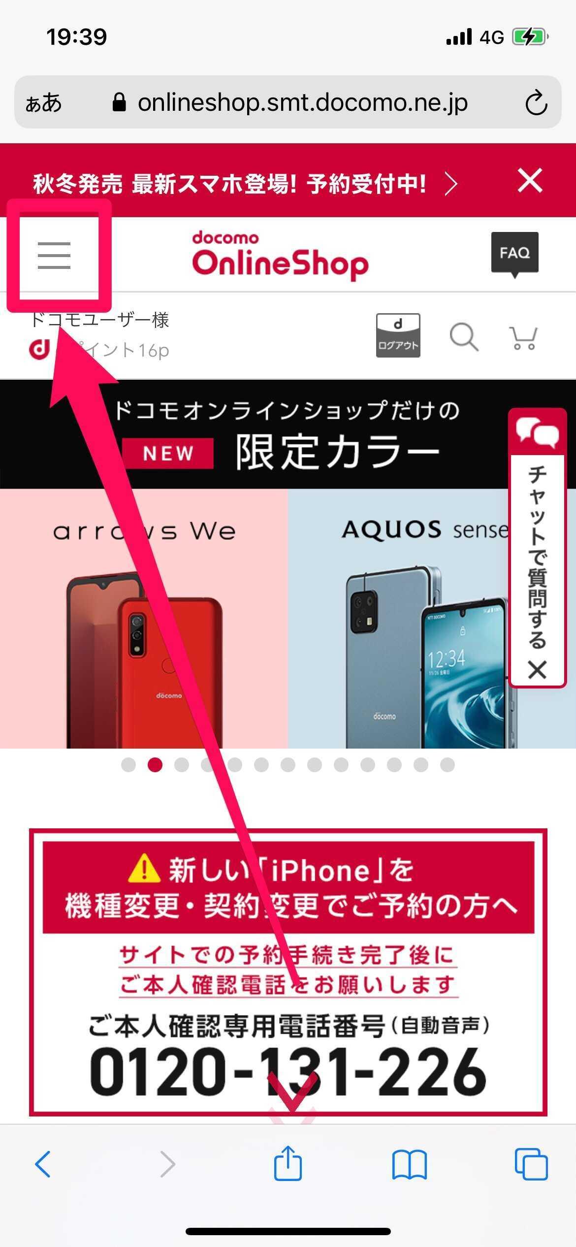 【3/23更新】ドコモのiPhoneの予約状況｜入荷状況・在庫状況を確認する方法も 