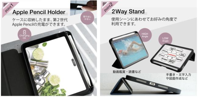 iPad mini 6に対応、Apple Pencil（第2世代）を充電できるホルダー付きケースと紙のような描き心地を実現したフィルムを発売