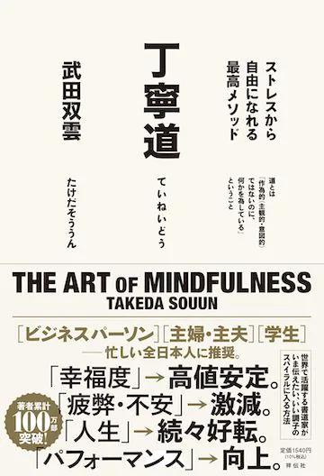 年末年始｢丁寧｣を意識すると最高に充実する理由 人生の質を｢爆上げ｣する方法 