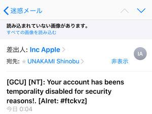 「メッセージ」に届いた迷惑メール、どう始末すればいい? - いまさら聞けないiPhoneのなぜ 