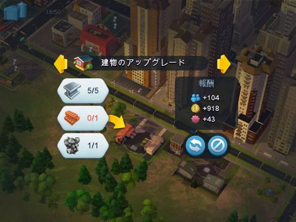 「これはタイマーです」　仕事中に「SimCity BuildIt」をプレイしても怒られない方法を考えた：ふぉーんなハナシ 