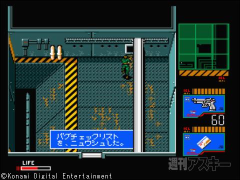  「今すぐ、MSXの電源を切れ!」コナミのMSXゲーム伝説4:MSX30周年 