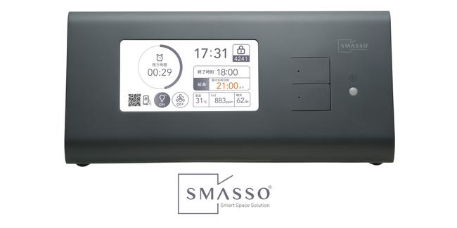 [A must-see for rental space owners! ] Spatial unmanned solution "SMASSO®" and smart lock "RemoteLOCK" work together