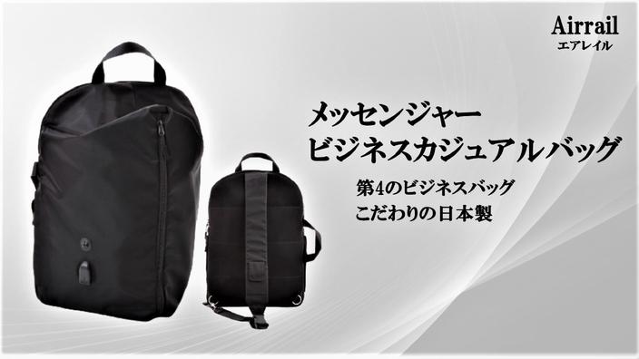 「居酒屋亭主」が物販事業開始！新発想の「ワンストラップ」で 場面に合わせた持ち方が可能なビジネスバッグを予約販売中！