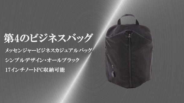 「居酒屋亭主」が物販事業開始！新発想の「ワンストラップ」で 場面に合わせた持ち方が可能なビジネスバッグを予約販売中！ 