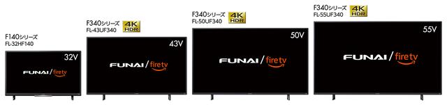  ヤマダHDから国内初のAmazon Fire TV内蔵スマートテレビが発表。32インチ～55インチまでラインナップ 
