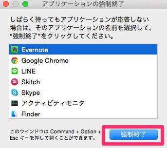 ASCII.jp もしものために…Macでアプリを強制終了する4つの方法