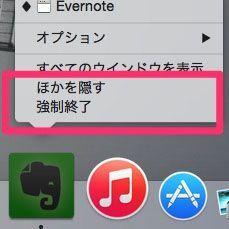 ASCII.jp もしものために…Macでアプリを強制終了する4つの方法 