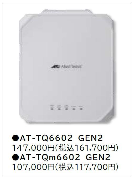 ＜新製品＞大容量＆高速通信を実現するWi-Fi6対応の無線LANアクセスポイントで、増加する無線端末を収容。ハイコストパフォーマンスモデルも同時発売し、予算に合わせて選択可能に。