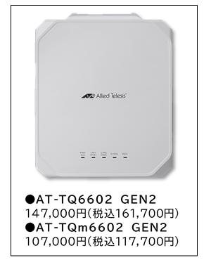 <新製品>大容量&高速通信を実現するWi-Fi6対応の無線LANアクセスポイントで、増加する無線端末を収容。ハイコストパフォーマンスモデルも同時発売し、予算に合わせて選択可能に。 <新製品>大容量&高速通信を実現するWi-Fi6対応の無線LANアクセスポイントで、増加する無線端末を収容。ハイコストパフォーマンスモデルも同時発売し、予算に合わせて選択可能に。