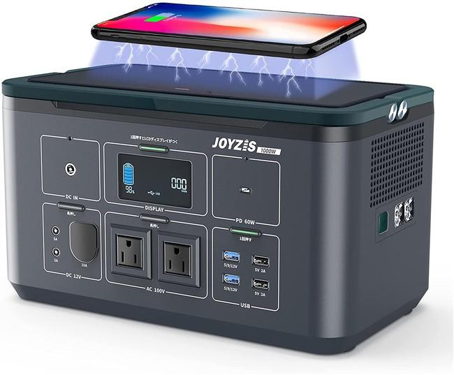 大容量蓄電池『Joyzis 1000W ポータブル電源』が最大4万円OFFに！Amazonにて期間限定割引クーポンキャンペーンが実施