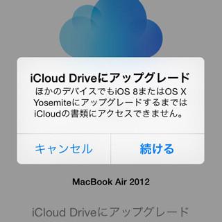 万が一に備えるiCloudバックアップ - iPhoneを便利に使うためのiCloud入門