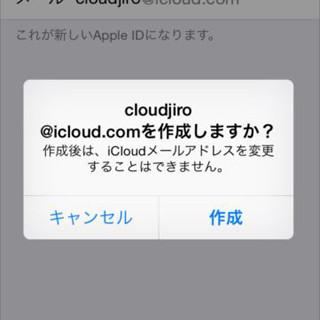 万が一に備えるiCloudバックアップ - iPhoneを便利に使うためのiCloud入門 