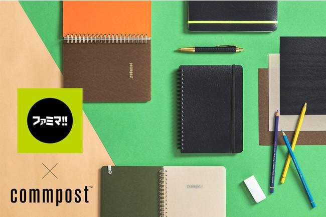 Urban Research's discarded costume up -cycle brand "COMMPOST" and "Famima !!" jointly planning a "refill notebook" that allows you to replace the middle paper without throwing away the new product cover!| NEWS | URBAN RESEARCH CO., LTD. | Urban Research Co., Ltd.