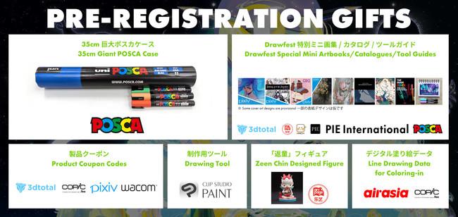 絵を描き、学び、交流する参加型オンラインイベント「Drawfest（ドローフェス）」好評につき第二回の開催が決定！ 