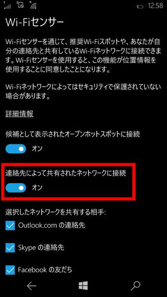 Is it convenient to share the Wi-Fi sensor network of ASCII.jp Windows 10?