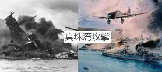  真珠湾攻撃を911と同一視するウクライナ大統領に日本人の反論！ #葛飾区 