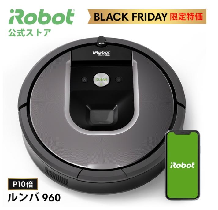 [Rakuten Black Friday] 48%discount!Rumba is a special price at the official I robot store <until 23rd>