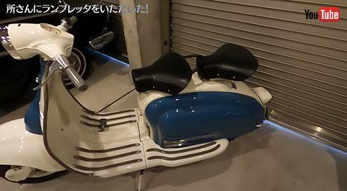 千原ジュニア、所さんから「ランブレッタ」もらう　「こんなピカピカなスクーター初めて見た」「これはカワイイ！」（1/2 ページ） 