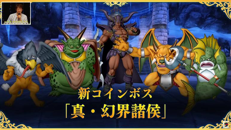  『ドラクエX』Ver6「天星の英雄たち」のOPムービーが公開！ 