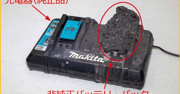 Vacuum cleaner "non -genuine" battery fire accident ... Is it legally a problem in the first place?