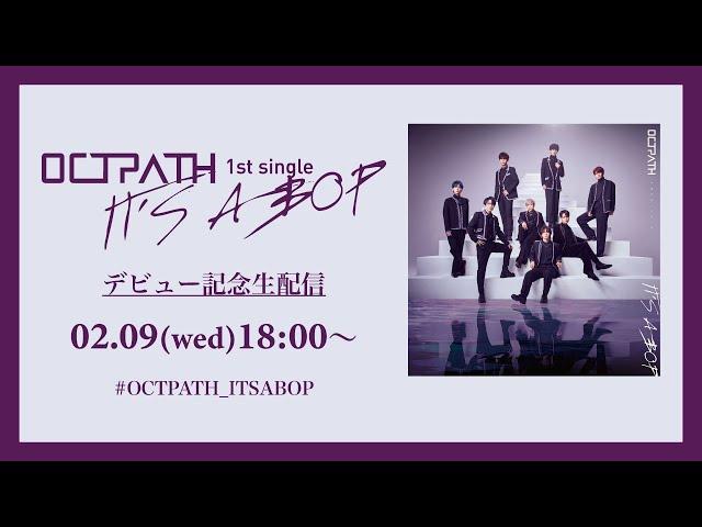 PRODUCE 101 JAPAN SEASON2 元練習生8名によるボーイズグループOCTPATH　2nd single「Perfect」6月15日に発売決定！コンセプトは、“梅雨明け宣言” 