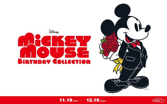 "Mickey Mouse Birthday Collection" will be held for the first time at Shibuya PARCO!