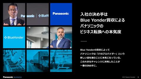 パナソニックCNS社をITプロバイダーへ――、元・日本マイクロソフトCTOの榊原彰氏が取り組む企業変革 