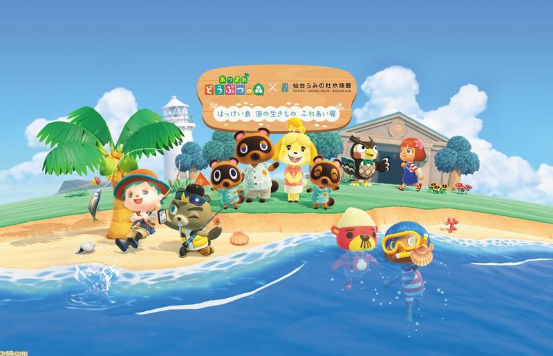 [Sendai Uminomori Aquarium] Collaboration event with "Atsume Animal Crossing"