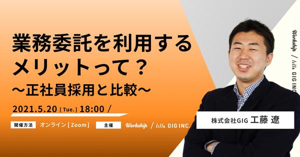 【01/20開催 無料ウェビナー】ミスマッチを防止する！ジョブディスクリプションの作成と活用方法 by Workship 