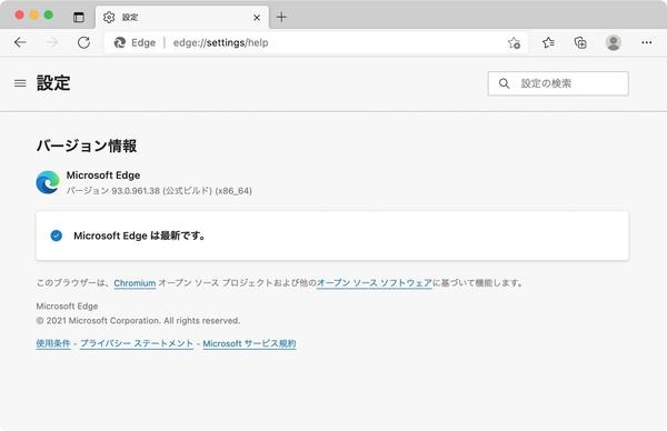 Microsoft Edge 93リリース、タブグループなど多数の新機能