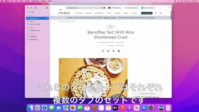 Safari、アドレスバーやツールバーをタブにまとめて一行にしたのは英断だわ！ #WWDC21 